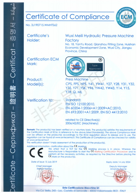 الصين Wuxi Meili Hydraulic Pressure Machine Factory الشهادات